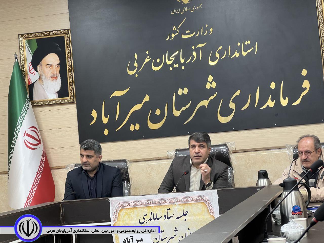 برگزاری جلسه ستاد ساماندهی امورجوانان شهرستان با ریاست فرماندار میرآباد