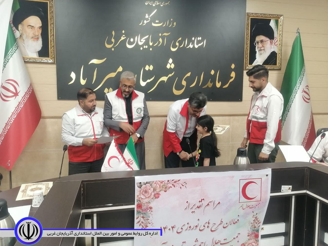 برگزاری مراسم گرامیداشت و تقدیر از جمعیت هلال احمر شهرستان با حضور فرماندار میرآباد