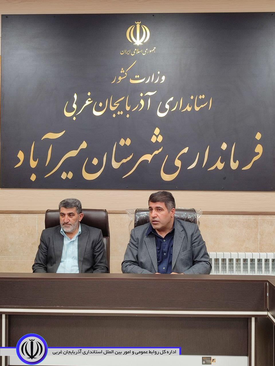 برگزاری جلسه ستاد تنظیم بازار شهرستان میرآباد