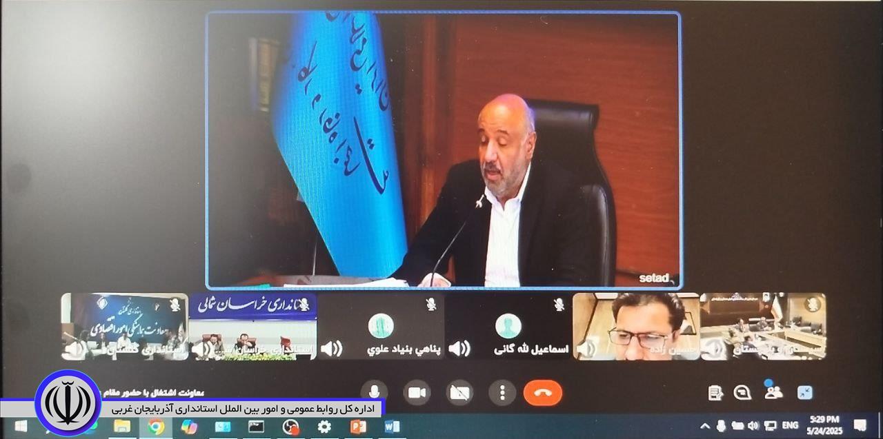 برگزاری جلسه تقویت کسب‌وکار و معیشت مرزنشینان و ایجاد اشتغال پایدار در مناطق مرزی به ریاست وزیر تعاون، کار و رفاه اجتماعی