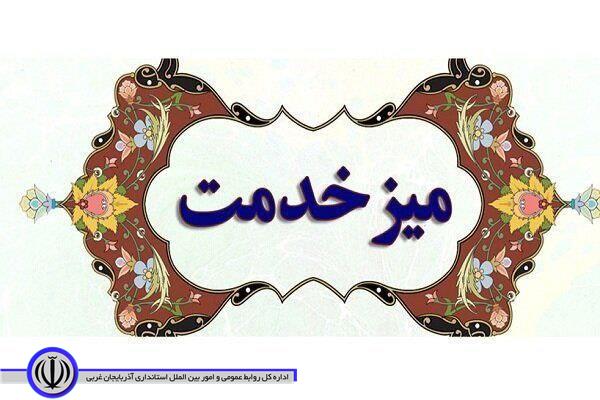 برپایی میز خدمت روسای ادارات خدمات رسان در نماز جمعه شهر میرآباد