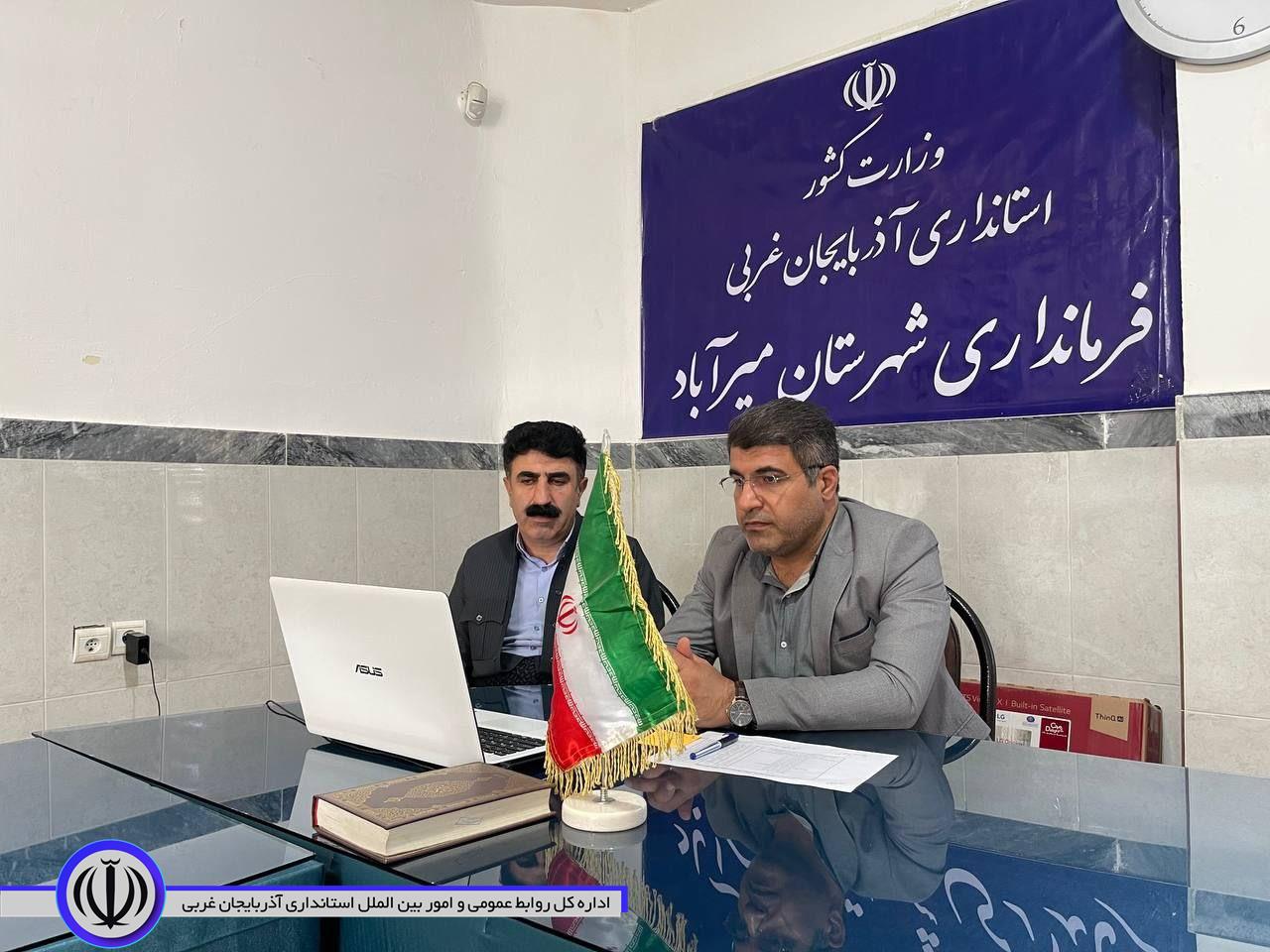 ستاد کمیته فناوری اطلاعات آذربایجان غربی تشکیل جلسه داد