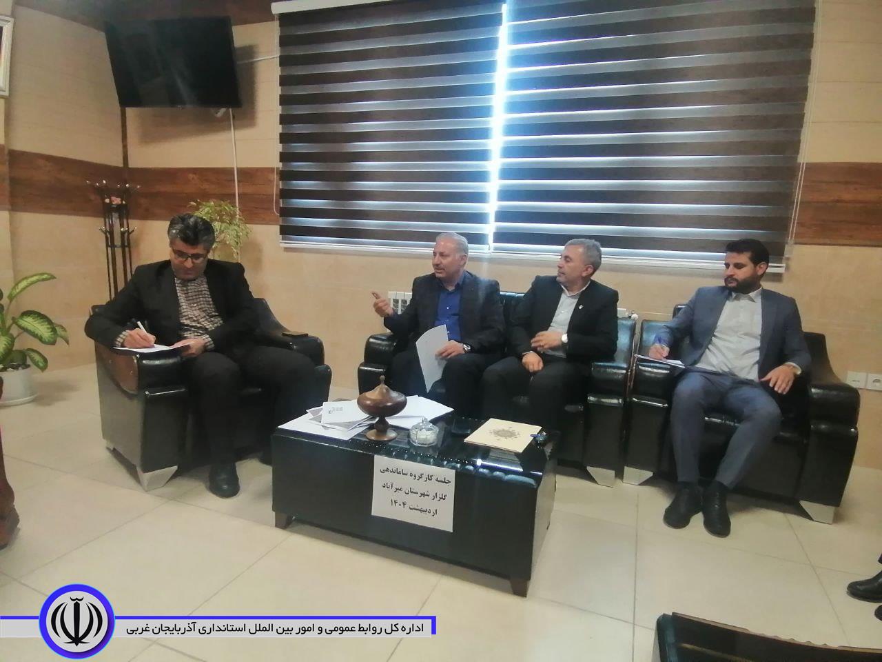 برگزاری جلسه ساماندهی گلزار شهدای شهرستان به ریاست فرماندار میرآباد