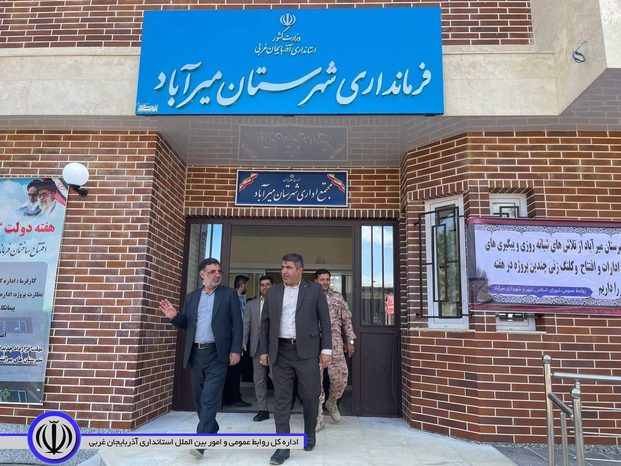 افتتاح ساختمان فرمانداری و مجتمع ادارات شهرستان میرآباد
