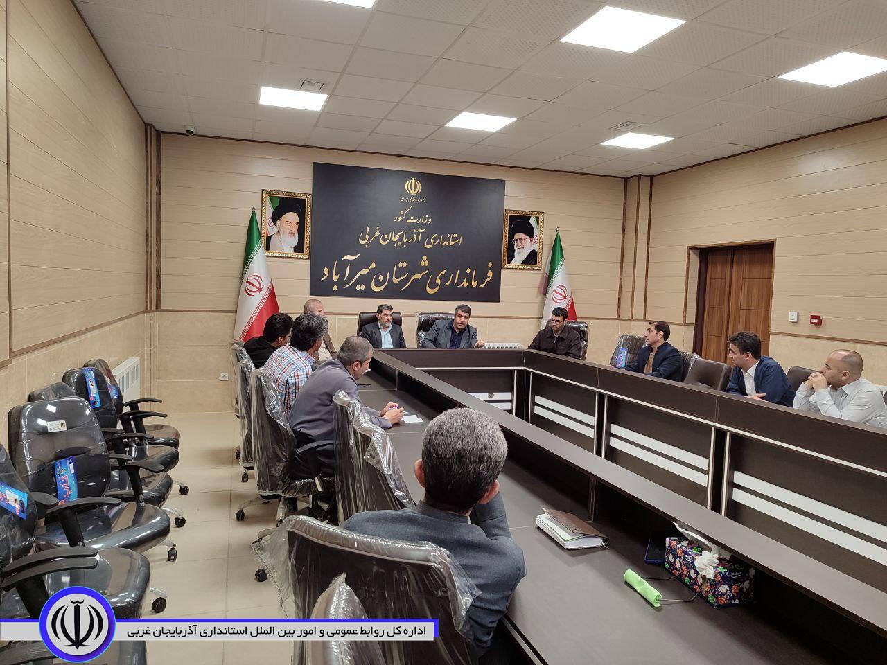 برگزاری جلسه ستاد تنظیم بازار شهرستان میرآباد