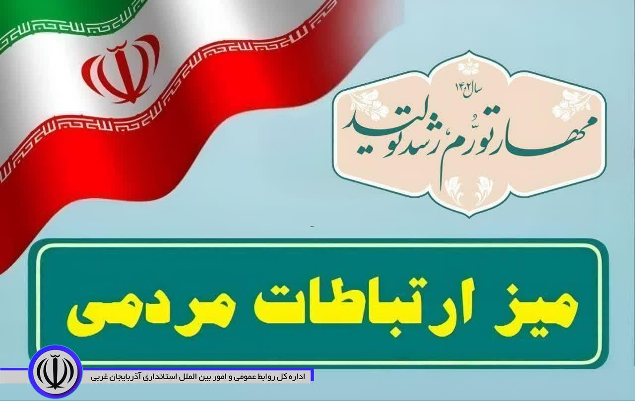 برگزاری میز ارتباطات مردمی با حضور مسئولان شهرستانی بمناسبت دهه مبارک فجر