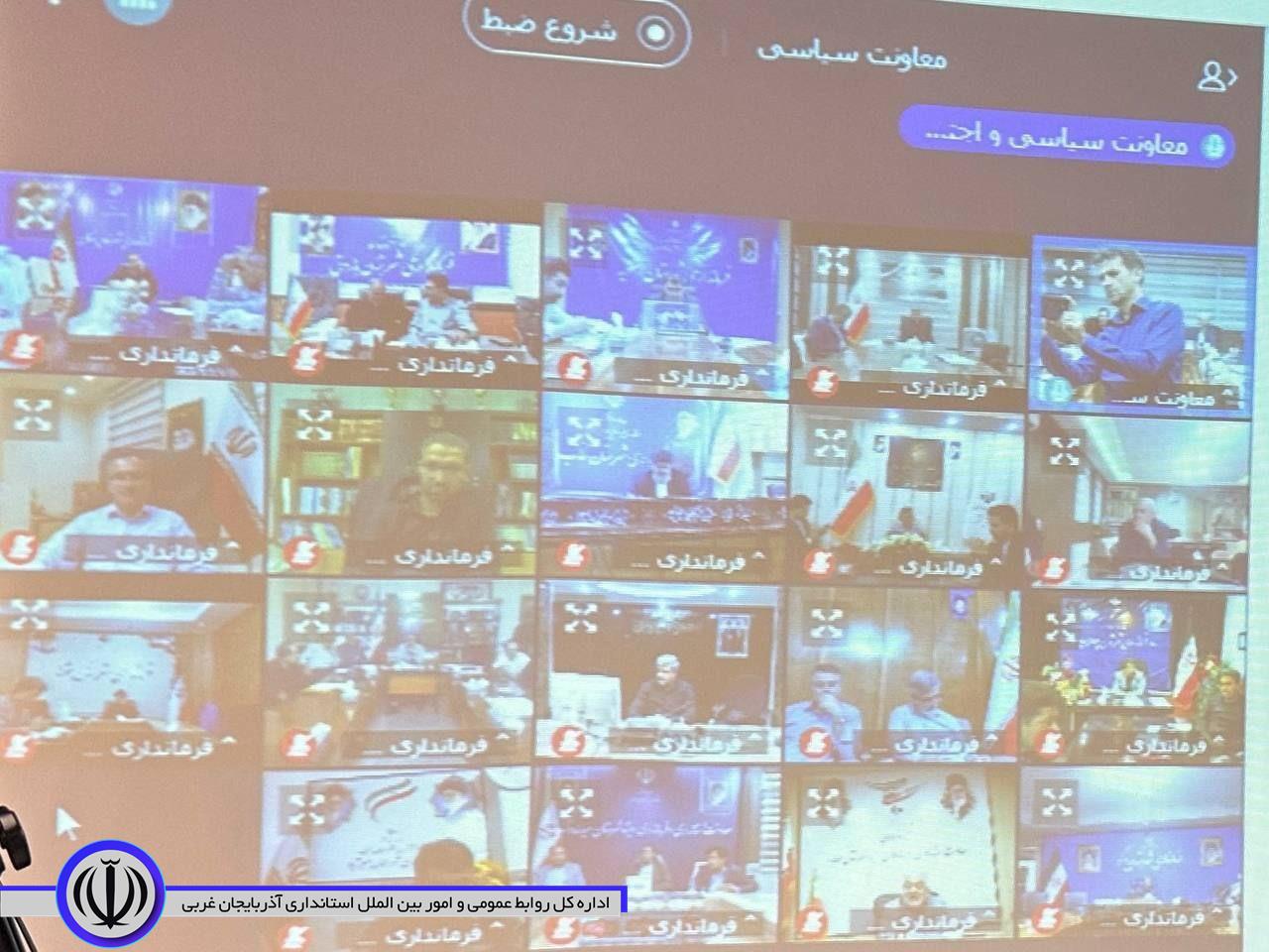 چهارمین جلسه ستاد انتخابات استان آذربایجان غربی