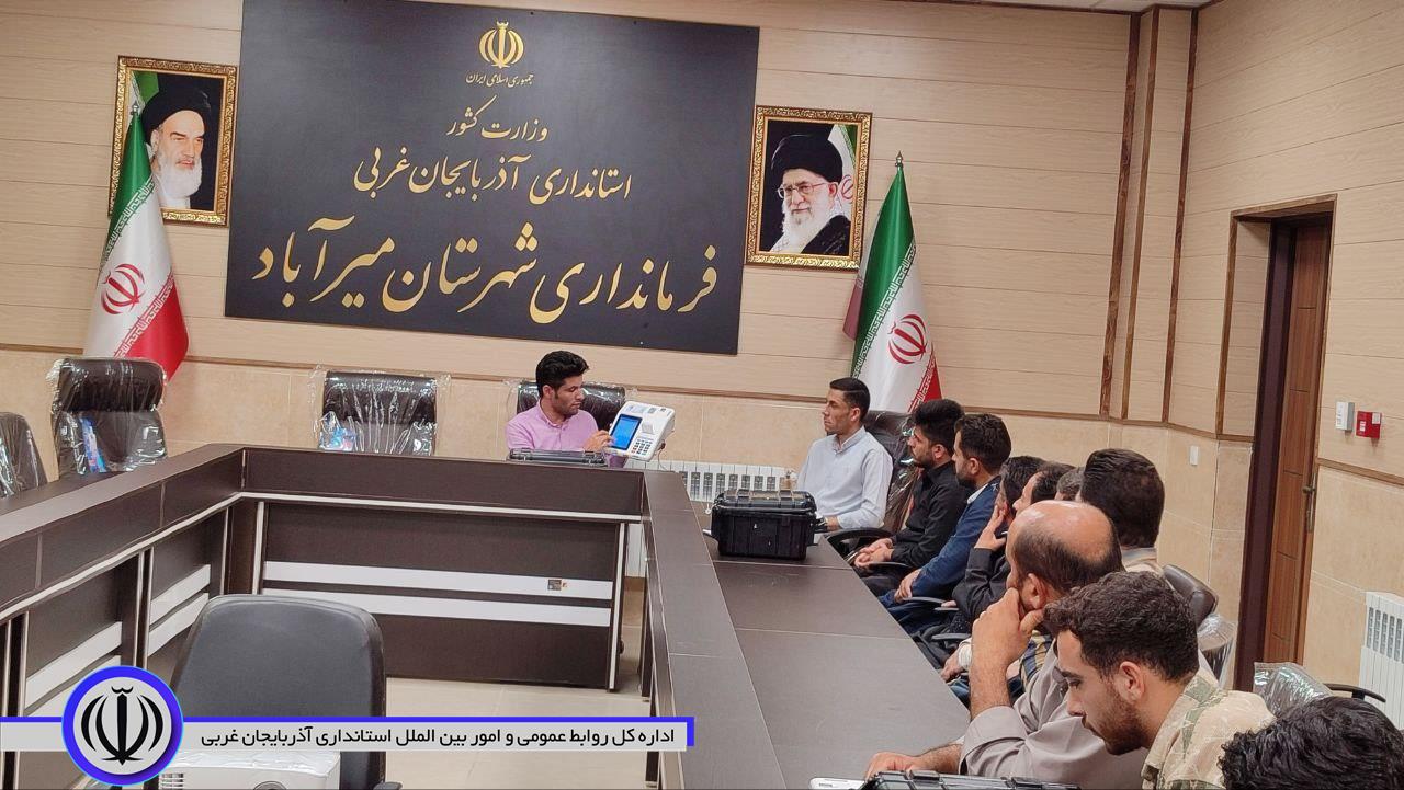 برگزاری جلسه آموزشی هیأت اجرایی انتخابات چهاردمین دوره ریاست جمهوری در شهرستان میرآباد