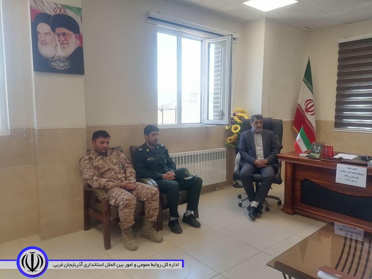 برگزاری نخستین جلسه ترویج فرهنگ ایثار و شهادت شهرستان میرآباد در سال جدید