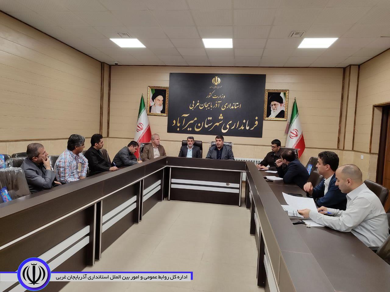برگزاری جلسه ستاد تنظیم بازار شهرستان میرآباد